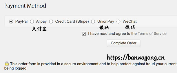 搬瓦工支付方式