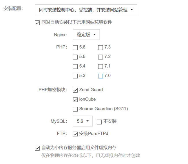 AppNode安装环境配置