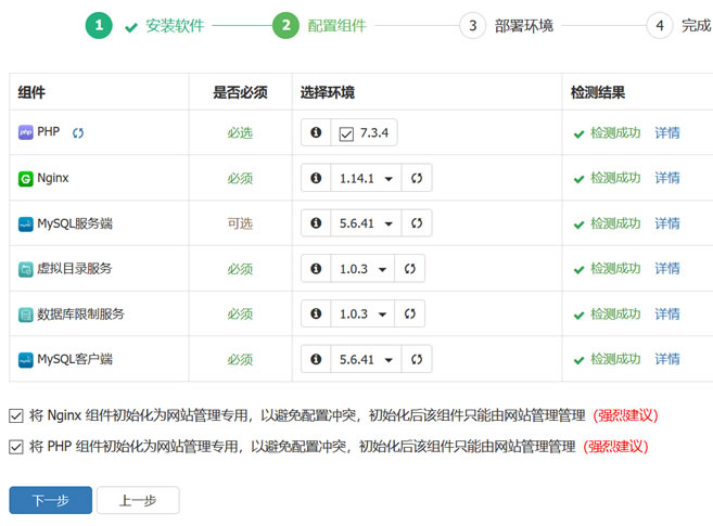 AppNode部署WEB环境