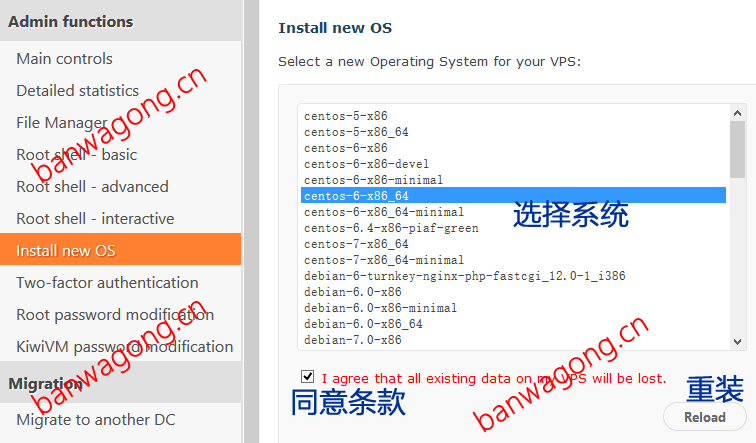 搬瓦工重装系统