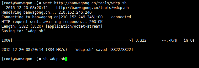 执行WDCP安装脚本
