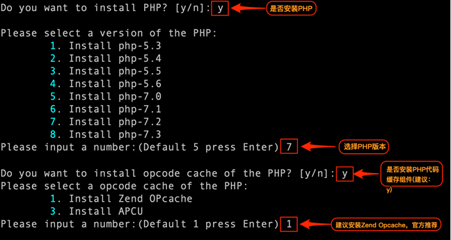 OneinStack选择PHP版本