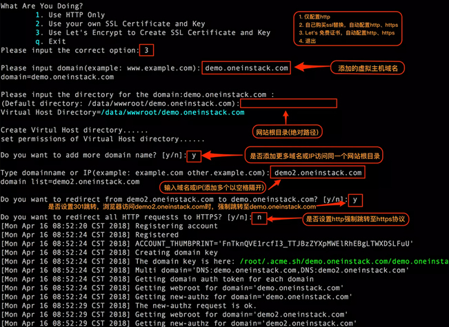 OneinStack添加站点