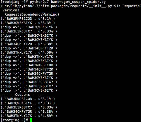 抓取优惠码结果