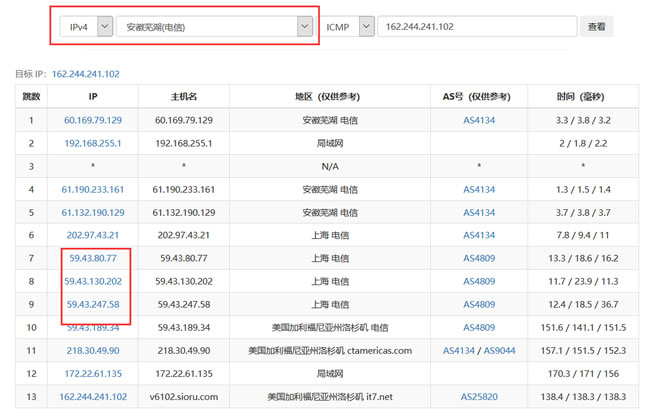 在线Traceroute测试