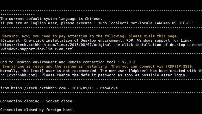 远程桌面安装过程